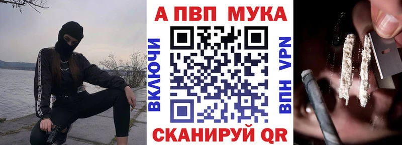 Alpha PVP мука  Пушкино 