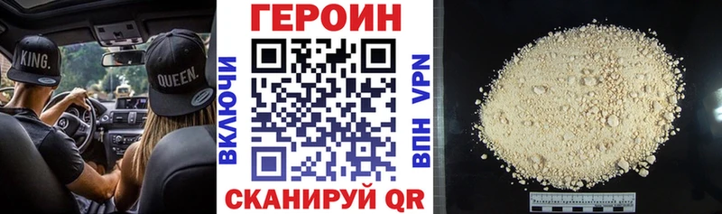 ГЕРОИН афганец  Пушкино 