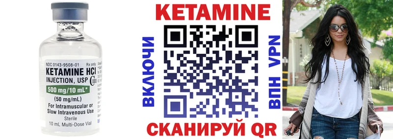 Кетамин VHQ  цены   Пушкино 