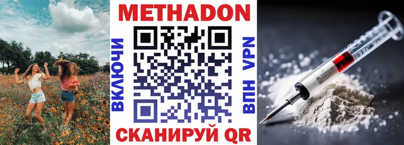 закладка  Пушкино  МЕТАДОН VHQ 